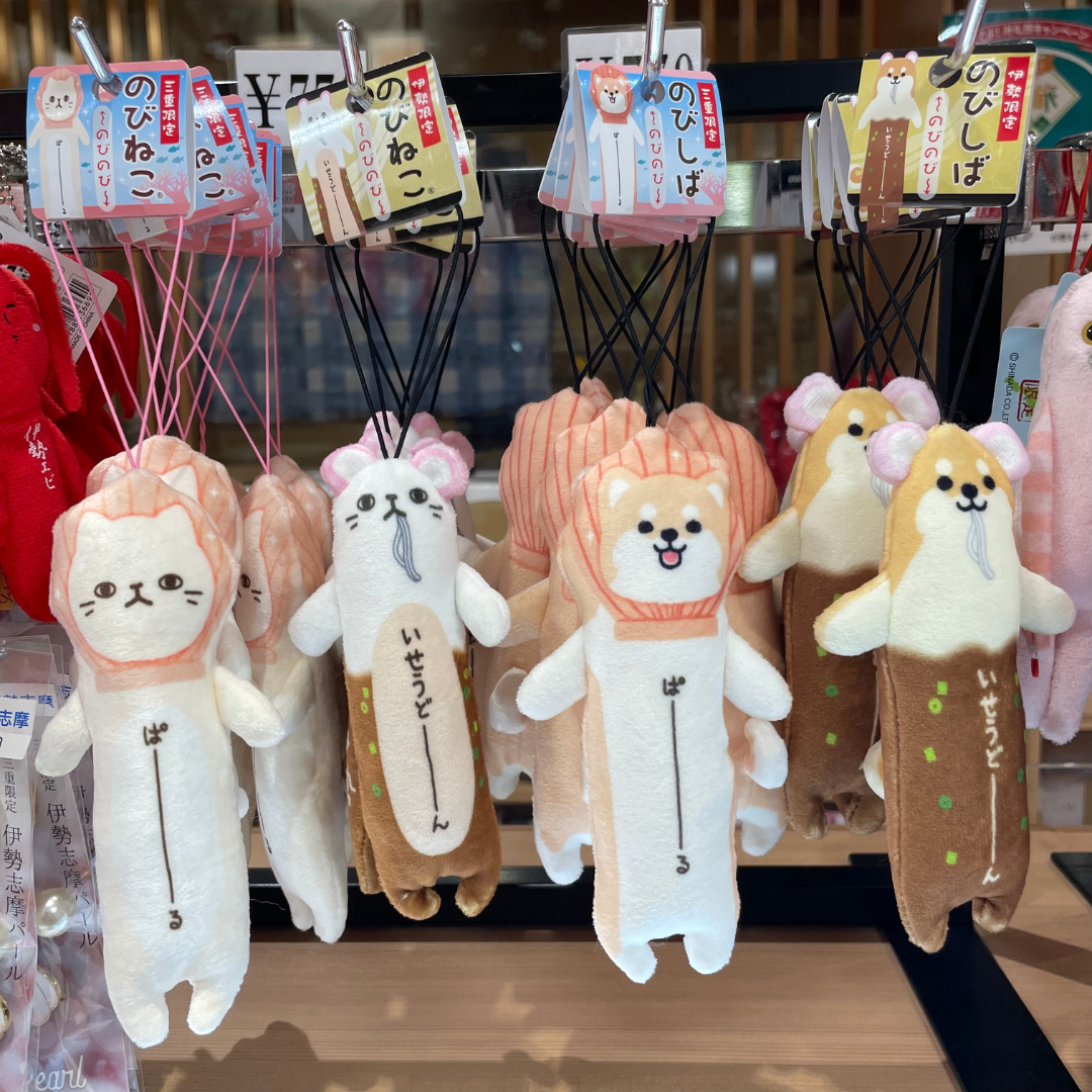 のびねことのびしば | 伊勢神宮内宮前 岩戸屋