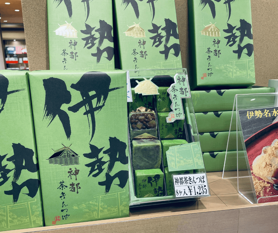 伊勢神宮内宮前 岩戸屋
『神都茶きんつば』
伊勢本かぶせ茶使用
定番のお土産　人気のお土産
おいしい和菓子　三重県伊勢志摩