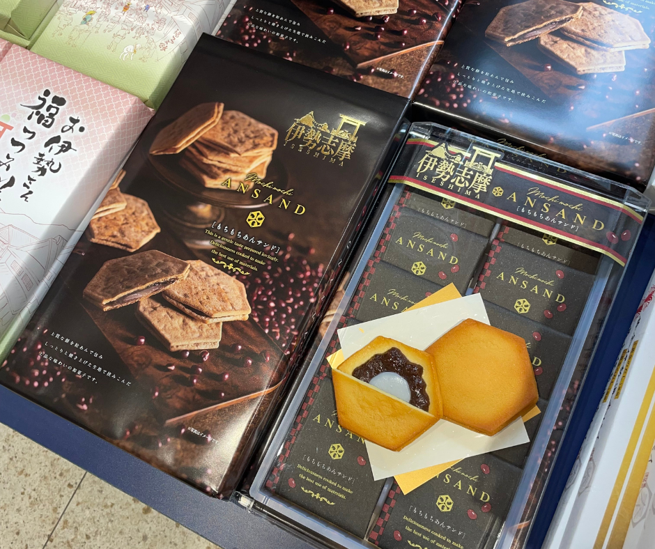 伊勢神宮内宮前 岩戸屋
『もちもちあんサンド』
新商品　おしゃれな和菓子
おいしい和菓子　三重県伊勢志摩