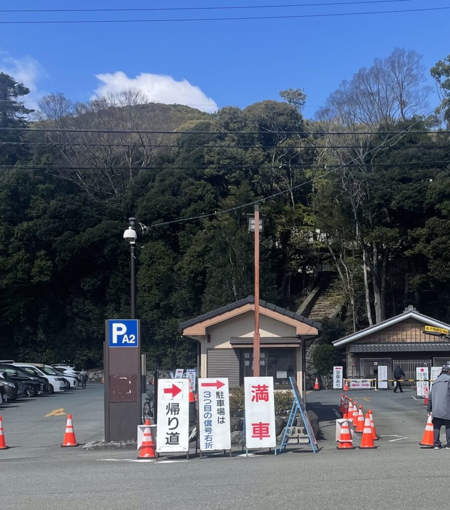 伊勢 神宮 外宮 第 1 駐 車場