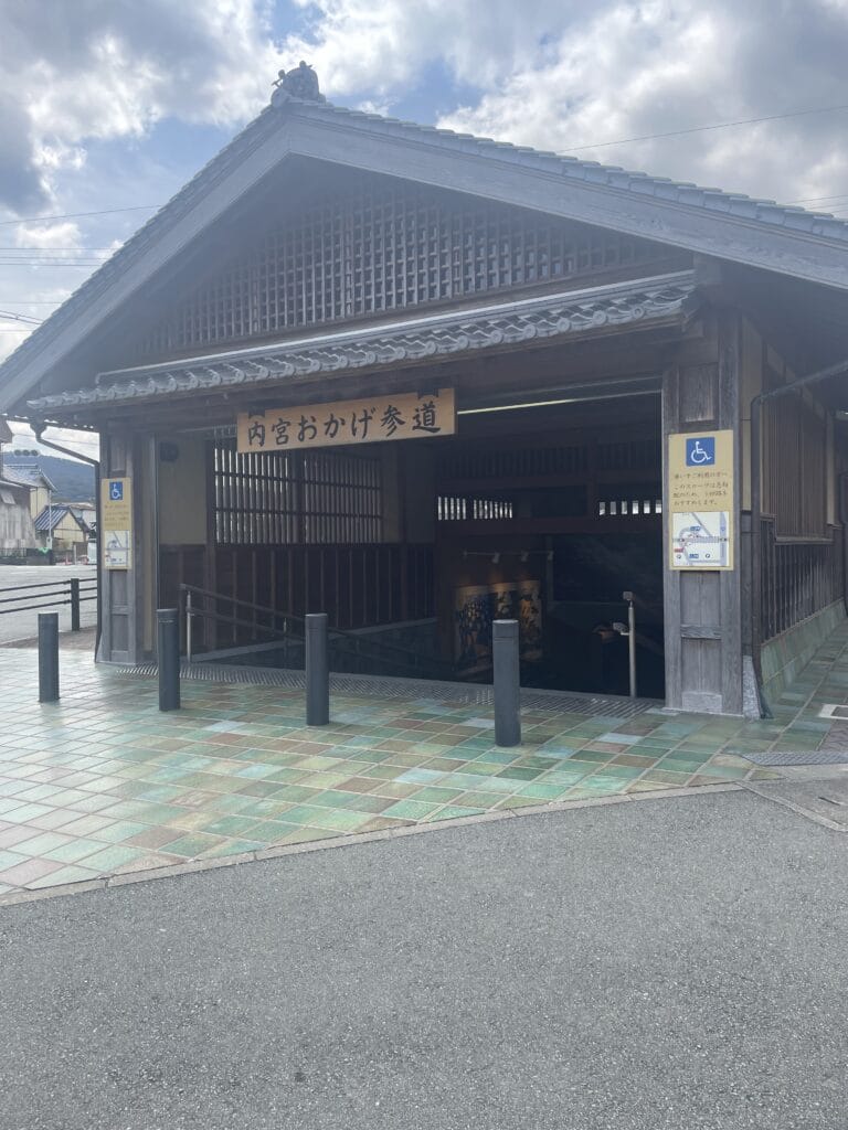 内宮おかげ参道