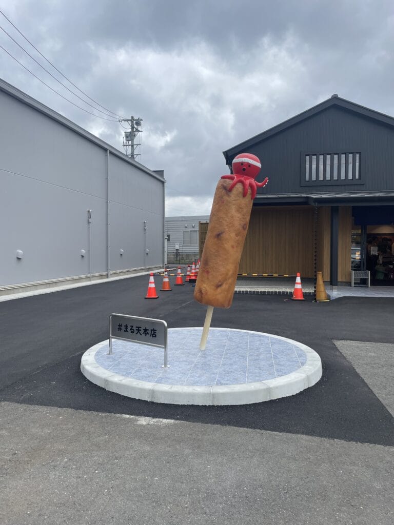 まる天本店　たこ棒オブジェ