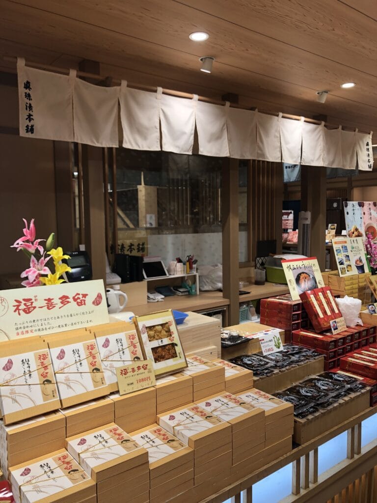 岩戸屋物産店　真珠漬本舗