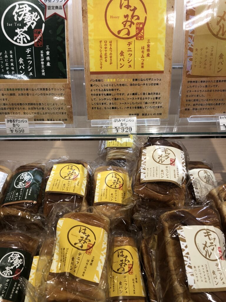 三重県産はちみつ使用
はちみつデニッシュ食パン