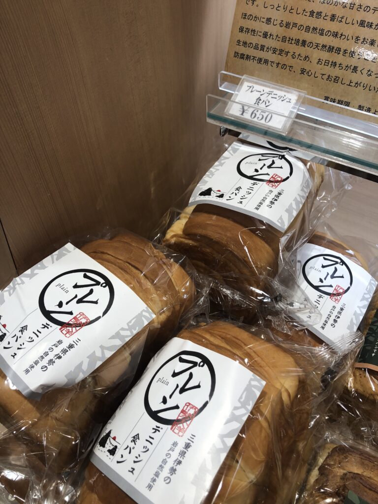 三重県産茶葉使用
伊勢ブランド認定商品
伊勢茶デニッシュ食パン