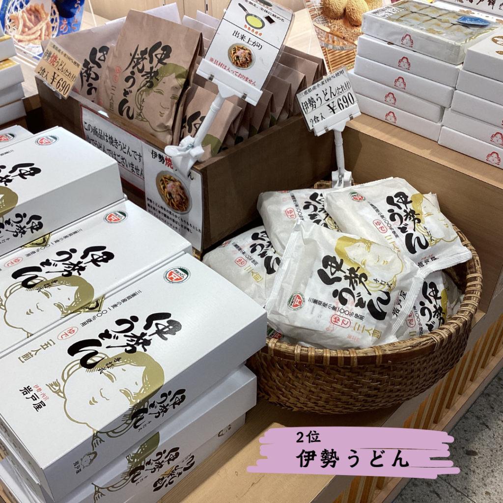 伊勢うどん