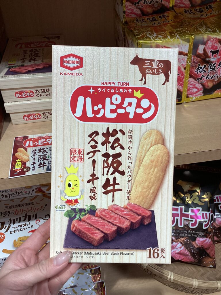 三重 県 お 土産 ランキング