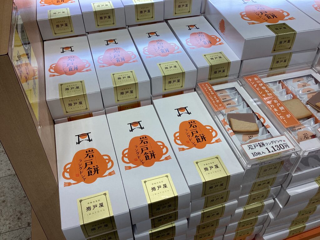 岩戸餅ラングドシャ