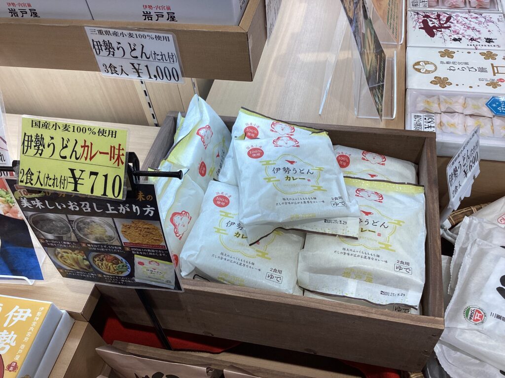 伊勢うどんカレー味