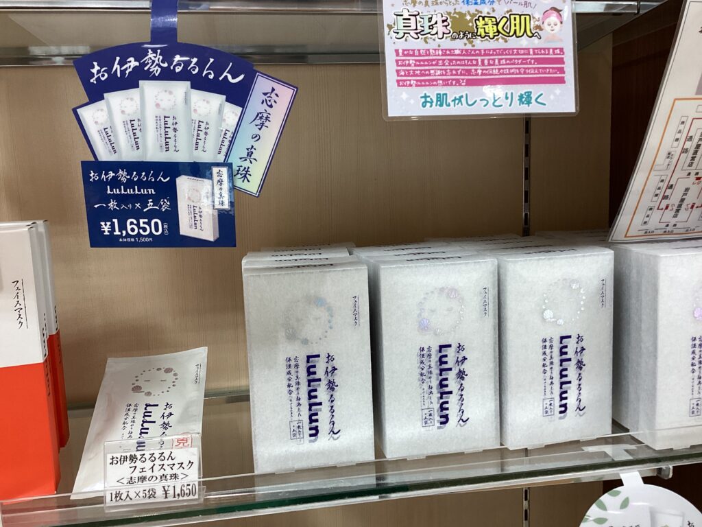 おいせるるるんフェイスマスク志摩の真珠