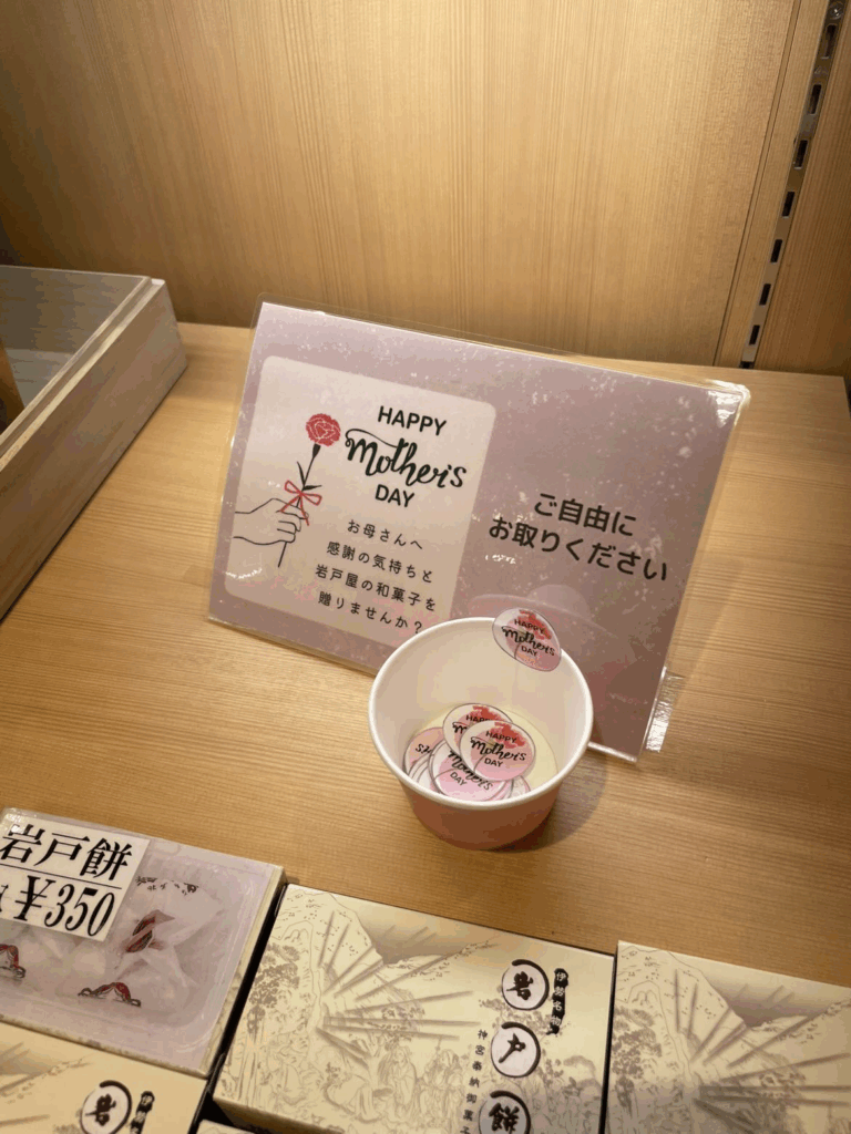 母の日限定シールが店内に置かれている様子