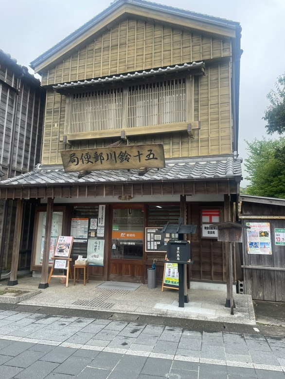 五十鈴川郵便局