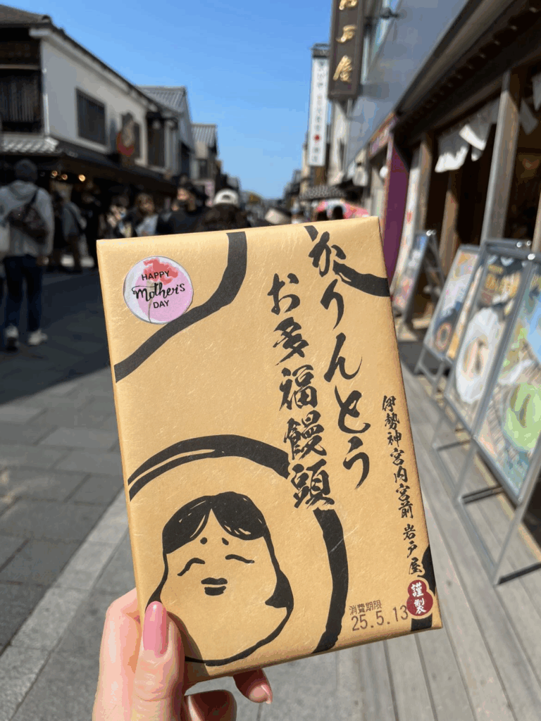 岩戸屋の人気商品かりんとうお多福饅頭のアップ写真