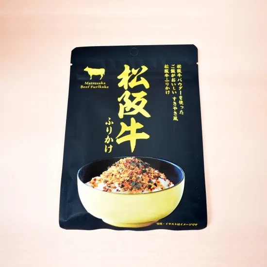 松阪牛ふりかけ