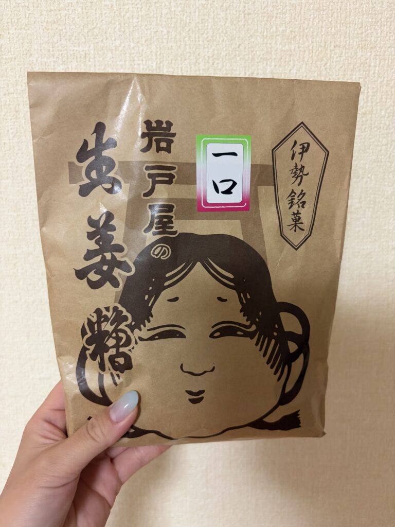 生姜糖一口　パッケージ