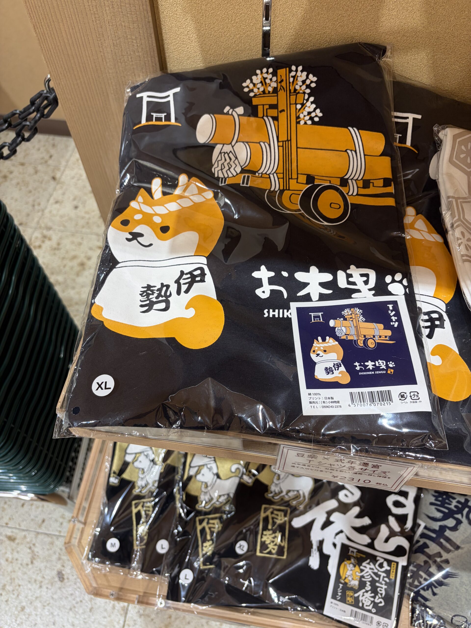 お木曳お土産　豆柴Tシャツ