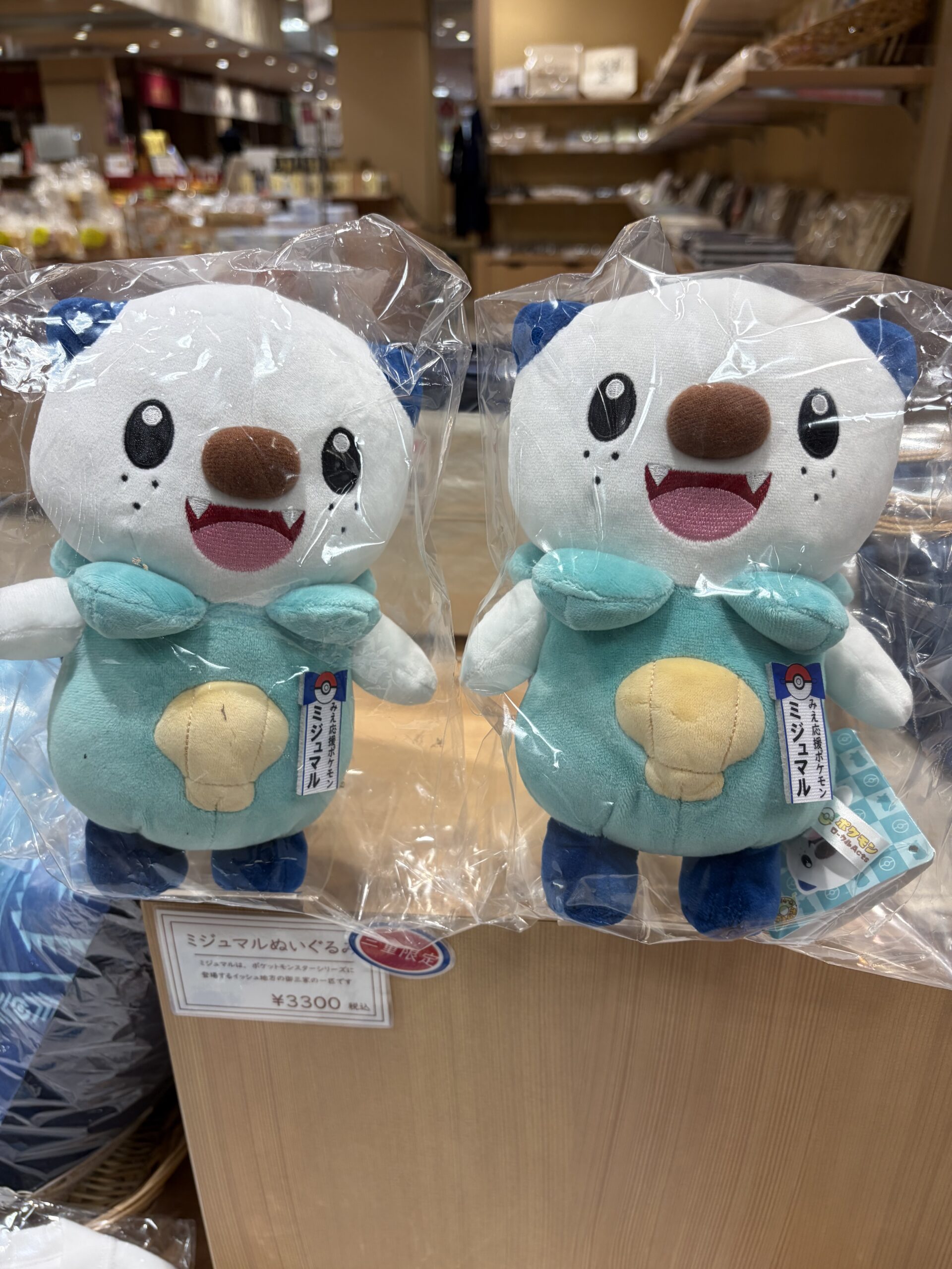 みえ応援ポケモンミジュマルぬいぐるみ