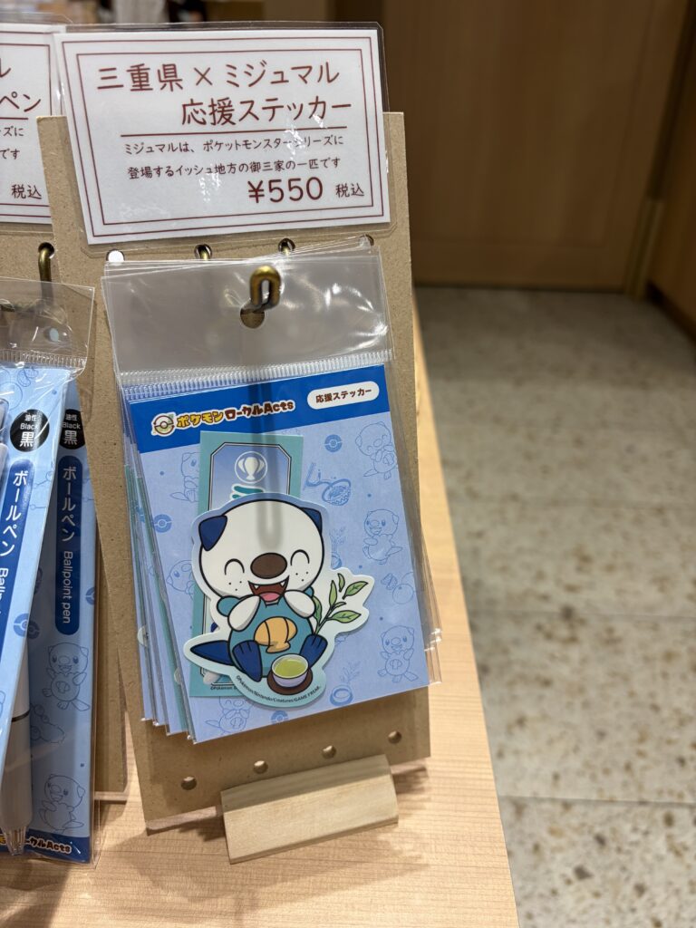 みえ応援ポケモンミジュマルステッカー