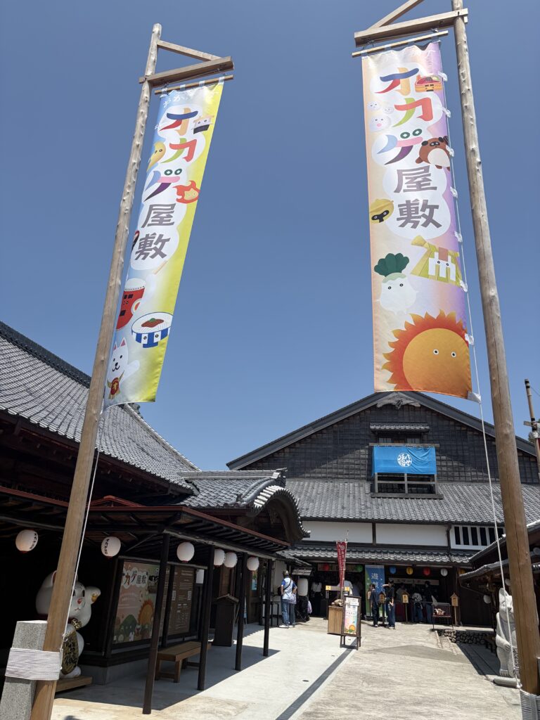 オカゲ屋敷の場所は？