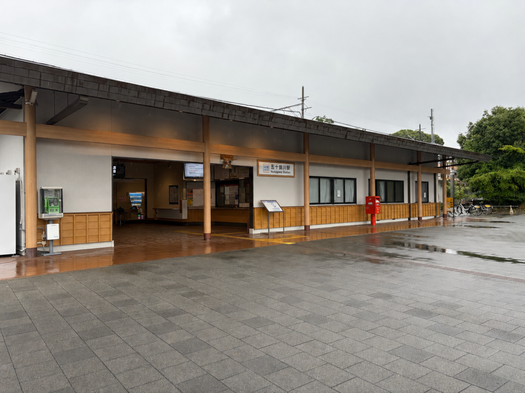 五十鈴川駅