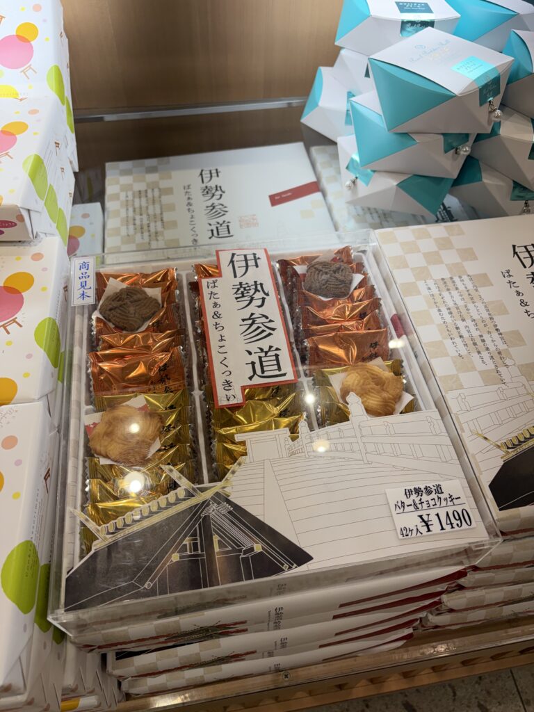 伊勢参道ばたぁ＆ちょこくっきぃ