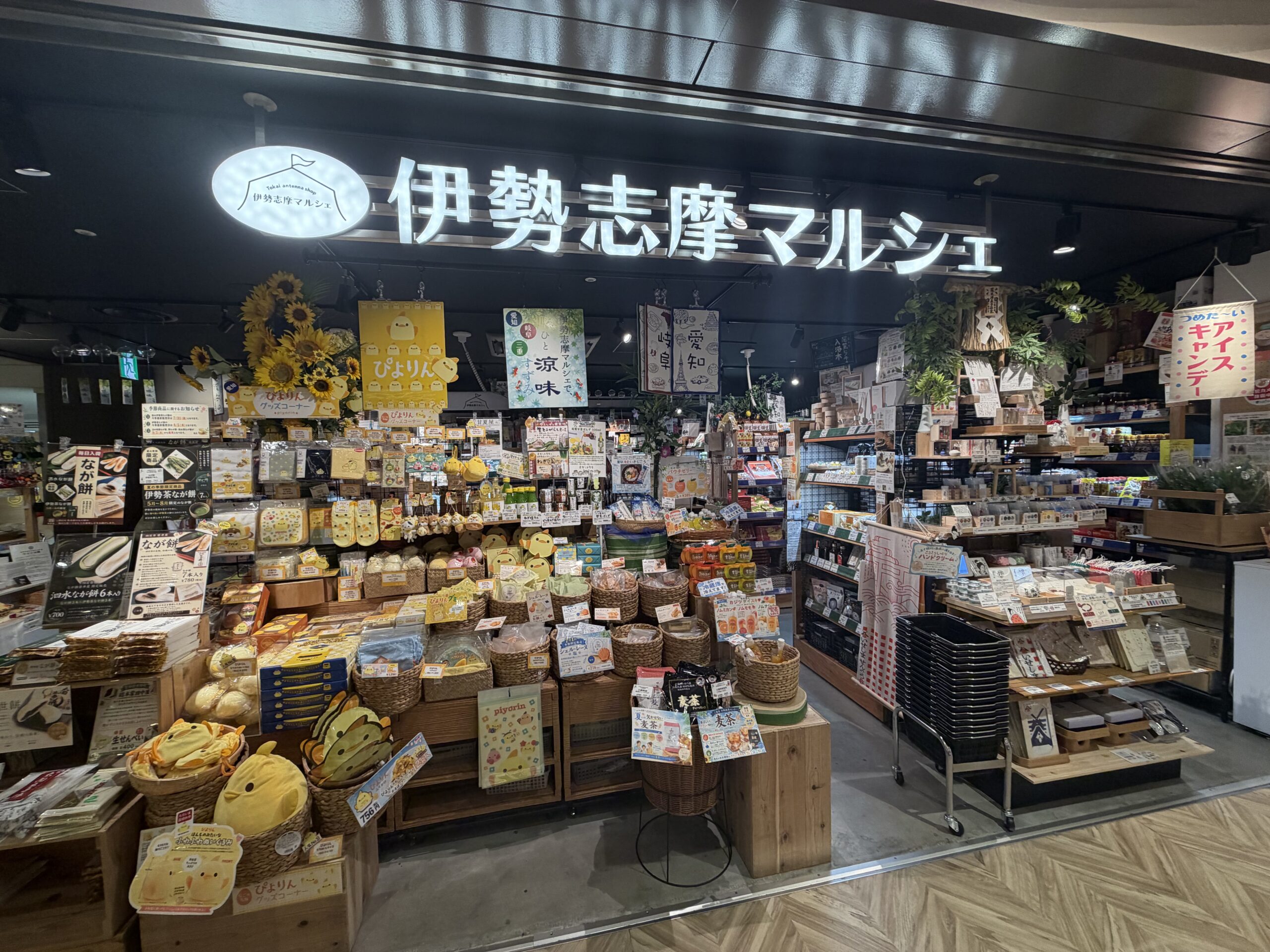 東京都新宿　伊勢志摩マルシェ