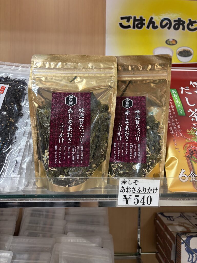 味海苔たっぷり赤しそあおさふりかけ