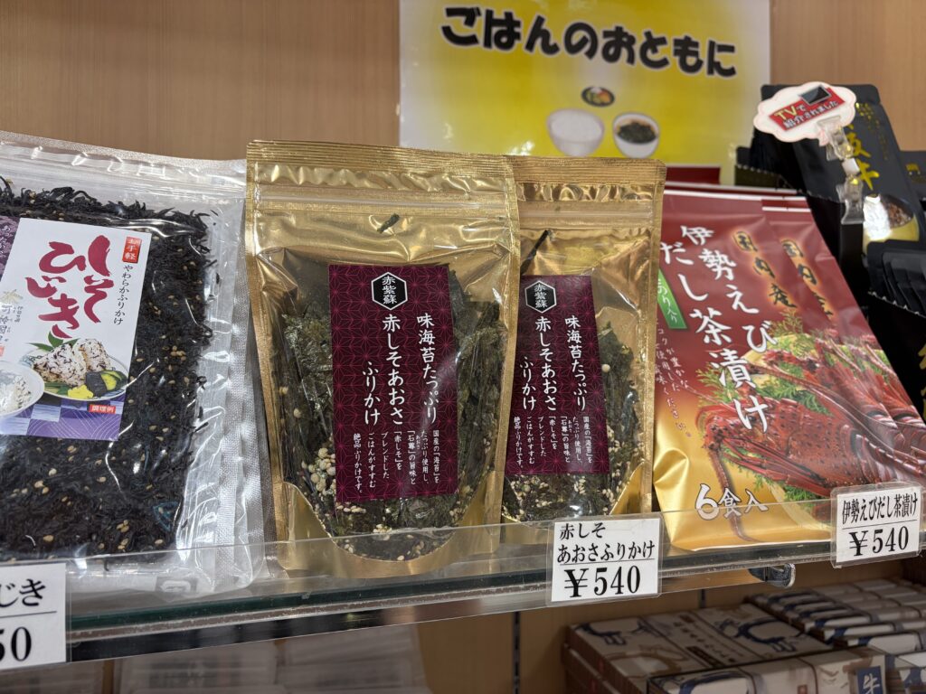 味海苔たっぷり赤しそあおさふりかけ