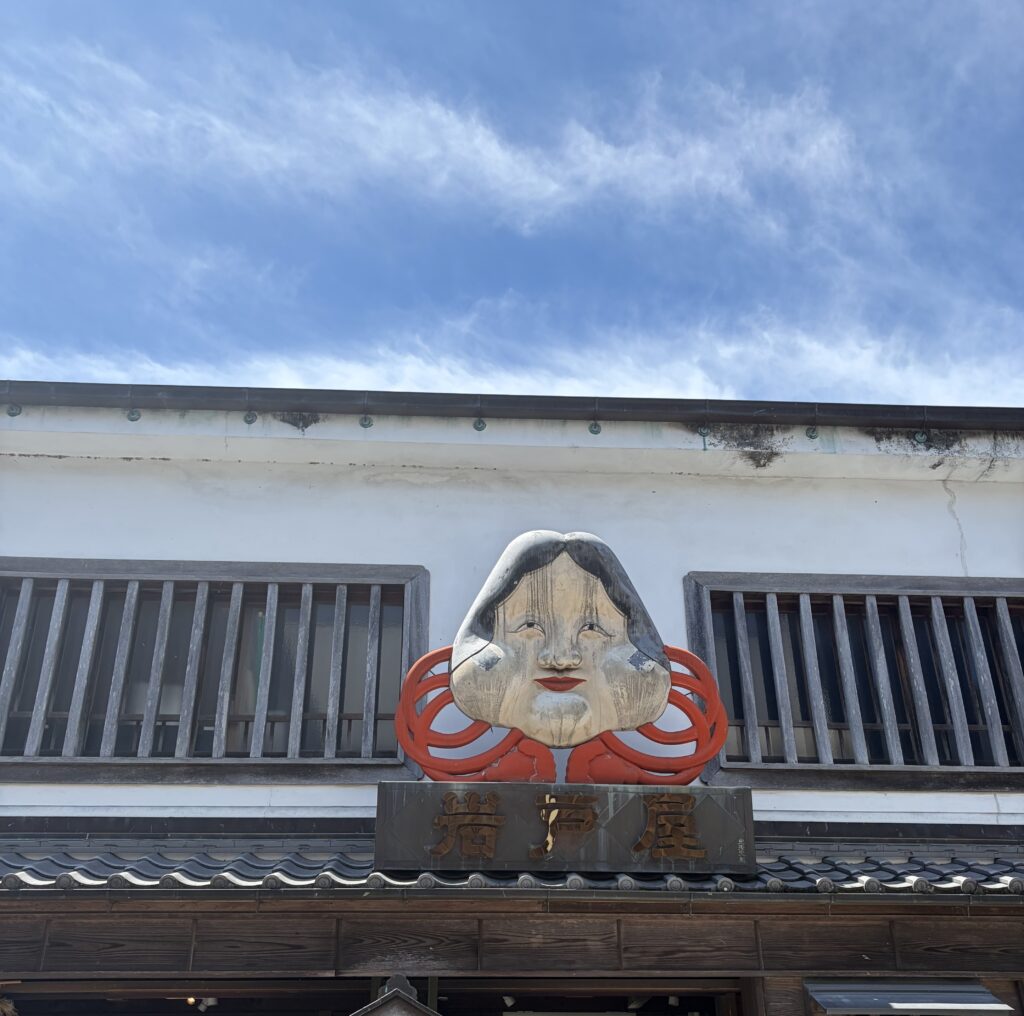 岩戸屋のおたふくの看板