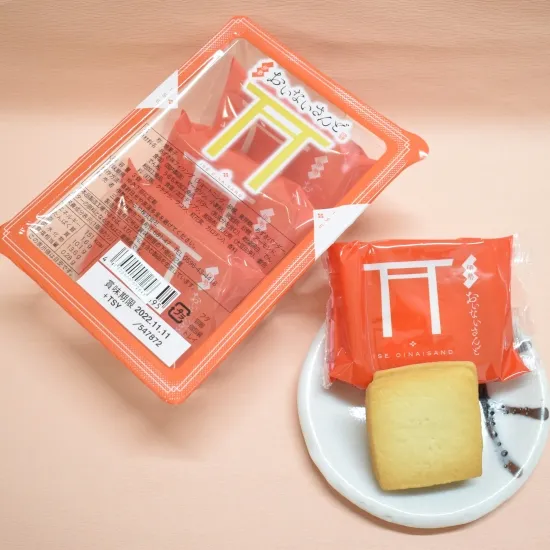 伊勢おいないさんど