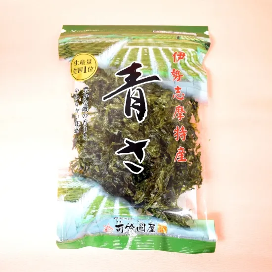伊勢志摩特産青さ