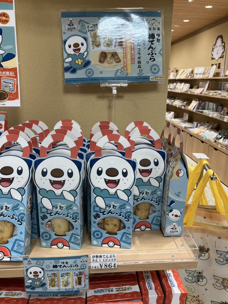 伊勢棒天ぷらみえ×ミジュマル