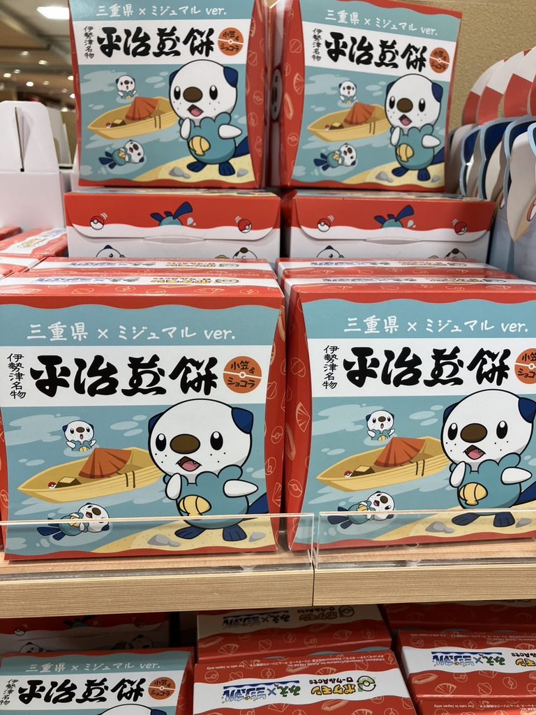 三重県×ミジュマル「平治煎餅」